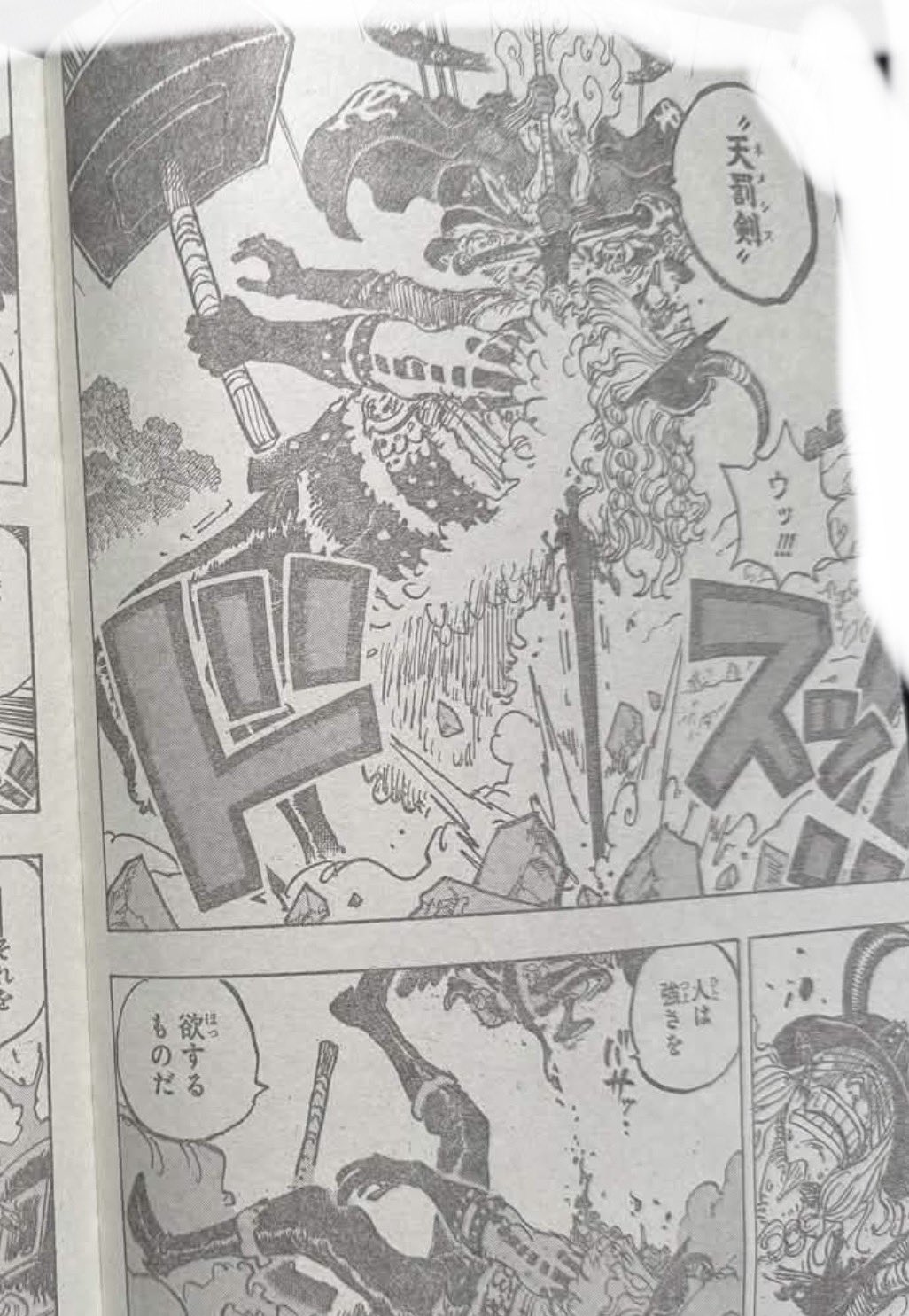       One   Piece Dieu et Demon Page 2